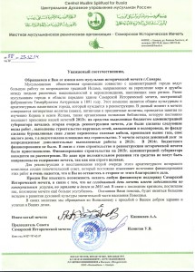 соотечественнику (1)