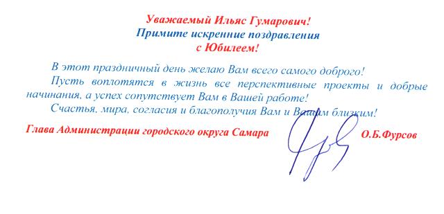 Туган тел заявки на поздравления 37