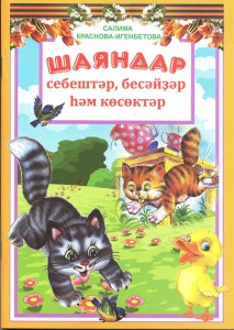 Bashkiry2