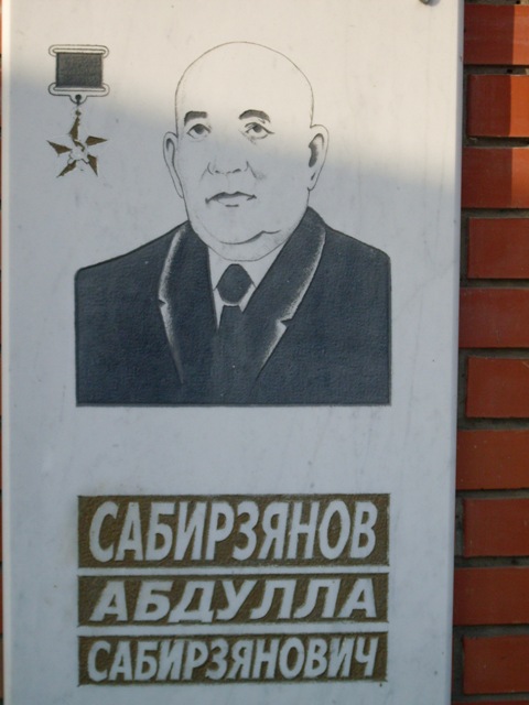 Памятная доска-портрет в парке Победы села Старое Дрожжаное, РТ