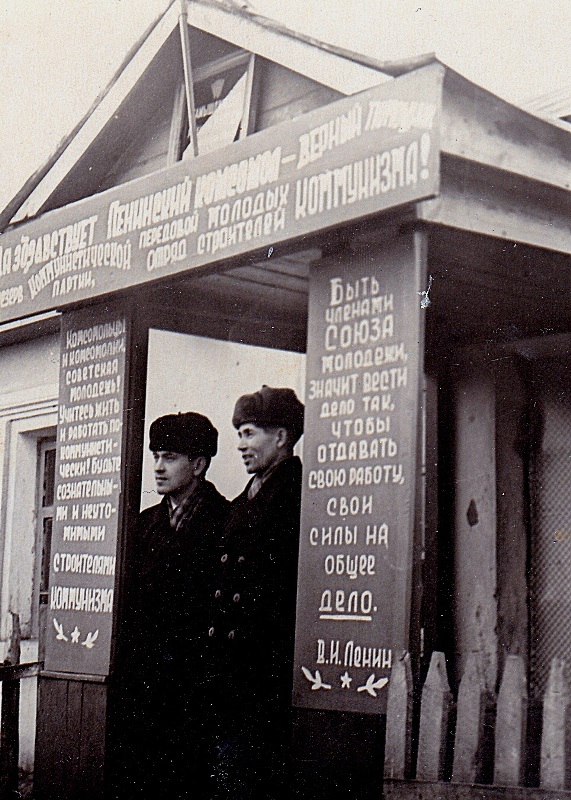 У входа в райком ВЛКСМ