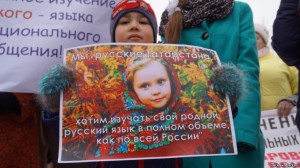 Акция против обязательного изучения татарского языка в школах Татарстана. Казань, 22 апреля 2017 года.