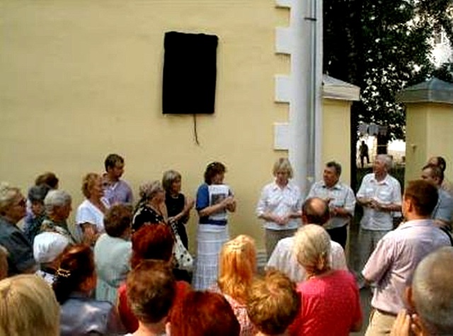 Открытие мемориальной доски Ахмерову А.И., Ярославль, 2010 год