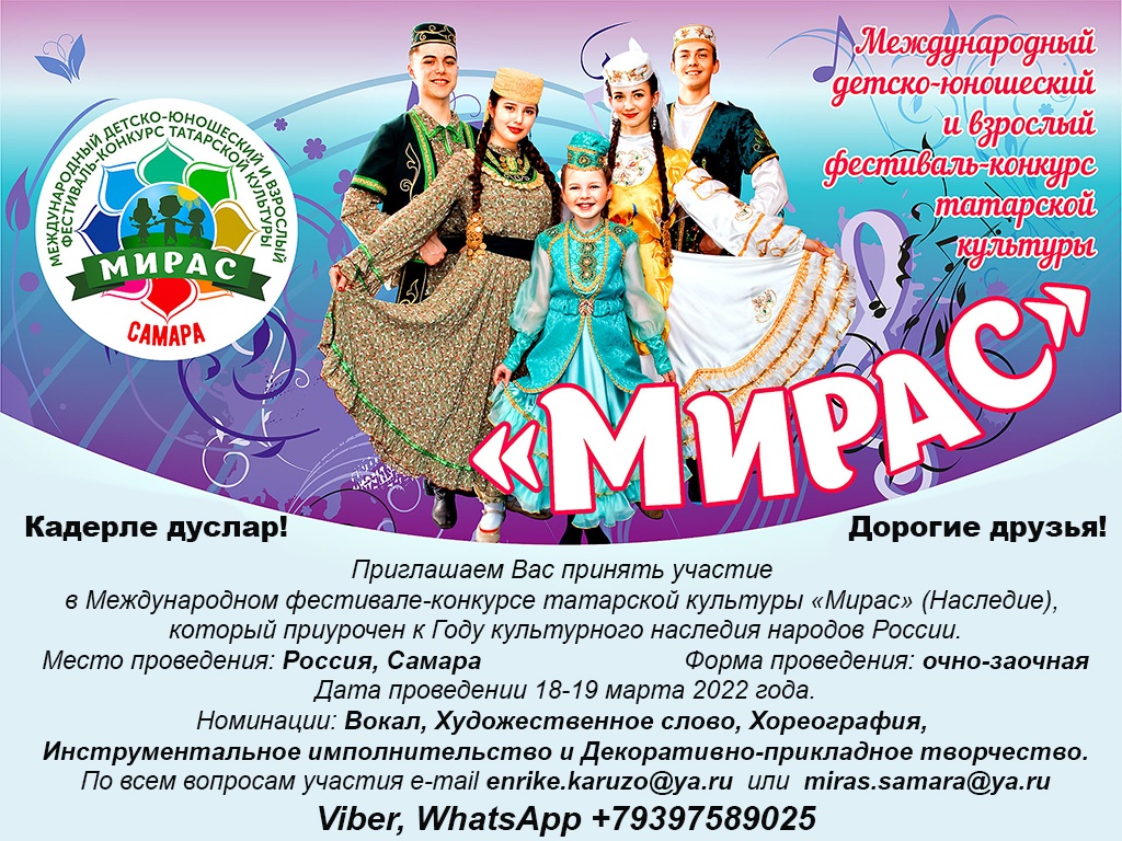 miras_2022