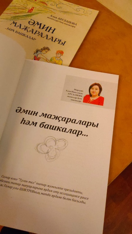 книга Алии