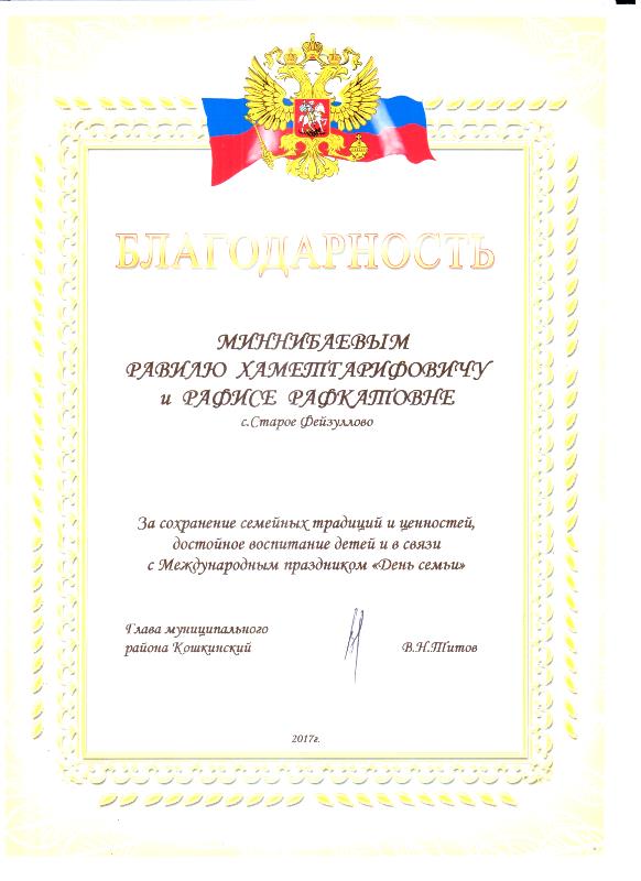Скан_20210315 (9)