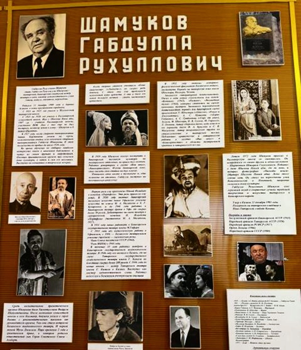 Стенд о Шамукове Г.Р. в музее Калмаюрской средней школы, 2024 год