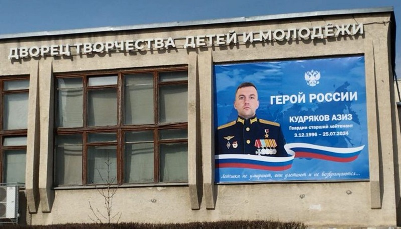 Баннер на здании ДТДиМ, Сызрань
