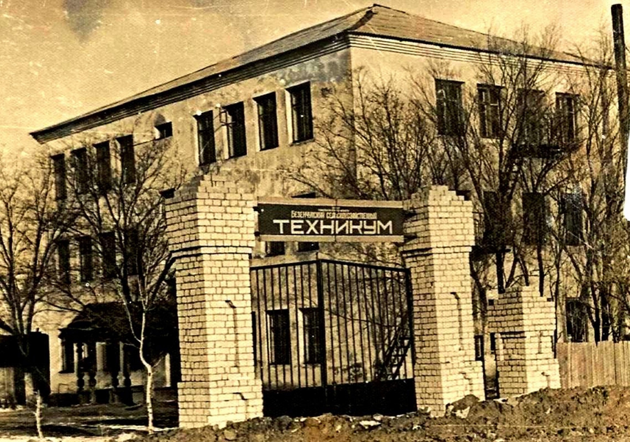Безенчукский сельхозтехникум