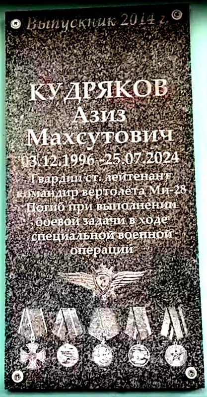 Мемориальная доска на здании школы №19, Сызрань