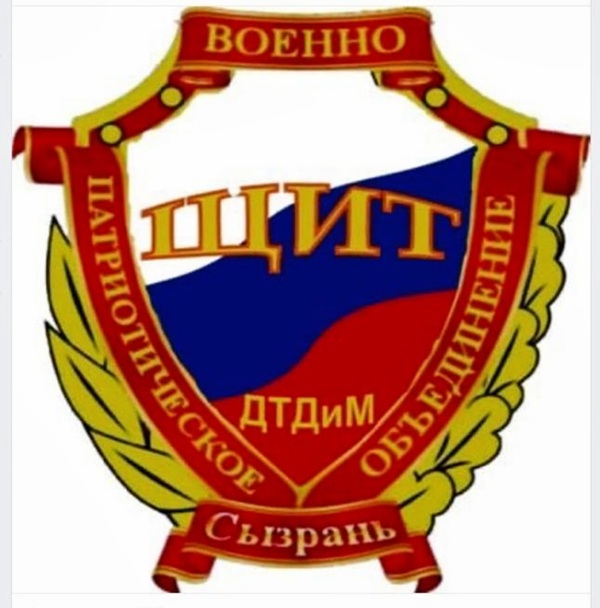 Эмблема ВПО «Щит», Сызрань