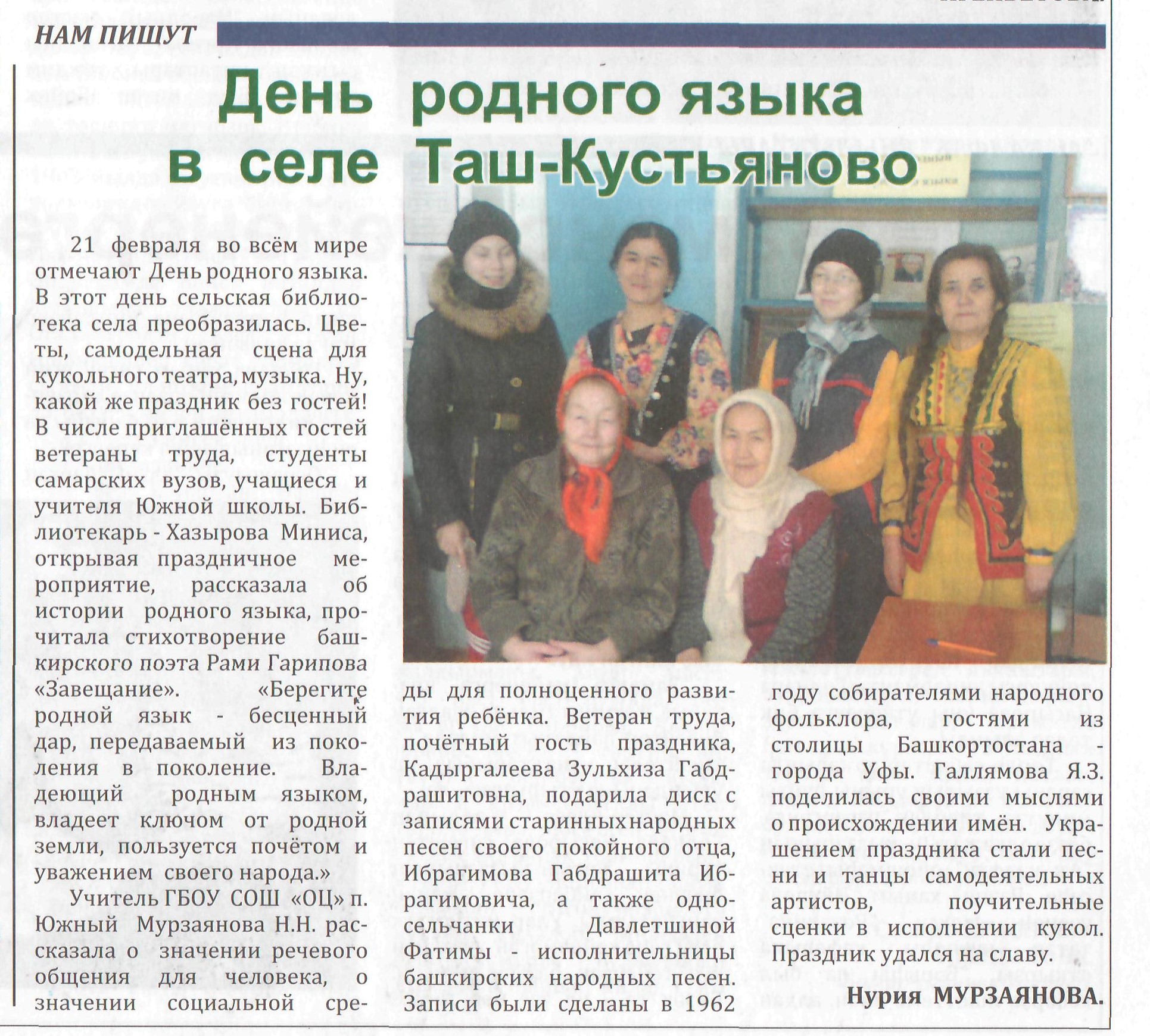 stranitsy-pamyati-statya-_1_